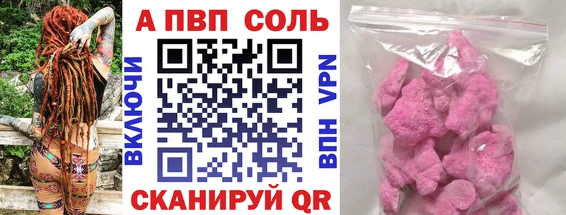 купить наркотики цена  Пенза  Alfa_PVP Crystall 