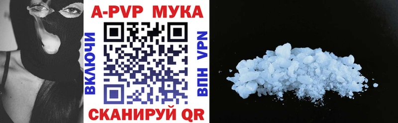 Альфа ПВП кристаллы Пенза