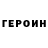 МЕТАДОН белоснежный Dan Frazier