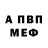 Амфетамин 98% Aliba TV