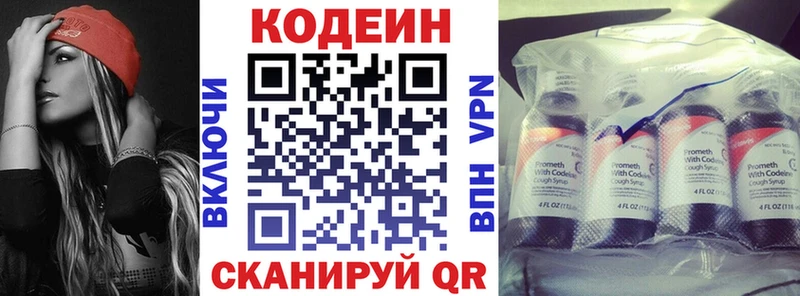 Кодеин Purple Drank продажа наркотиков Пенза