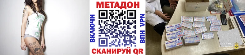 Метадон VHQ  Пенза 