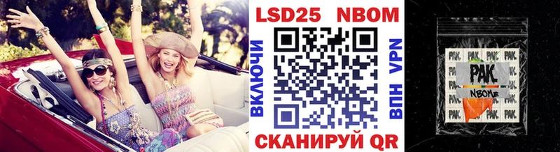 Марки 25I-NBOMe 1,8мг где купить наркотик Пенза